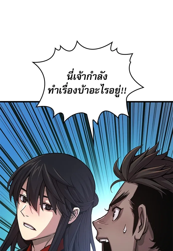 ลับลางลวง ตอนที่ 79 ข้ารับใช้ รูปที่ 148