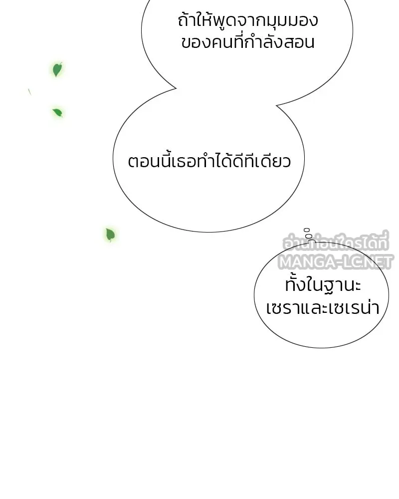 เซเรน่า ตอนที่ 38 รูปที่ 129