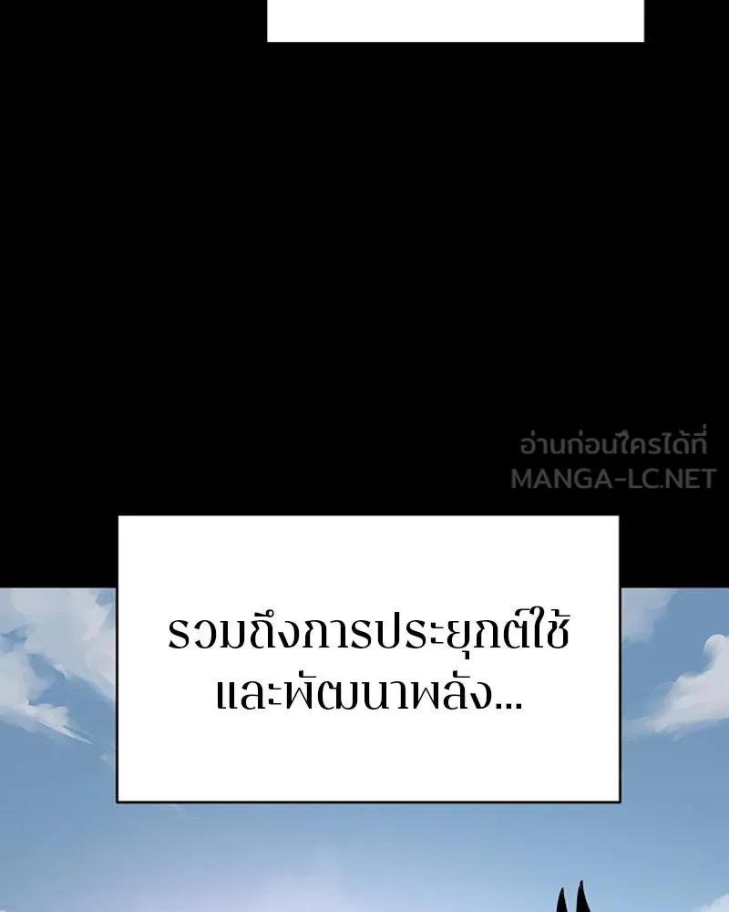 Player ตอนที่ 187 รูปที่ 12