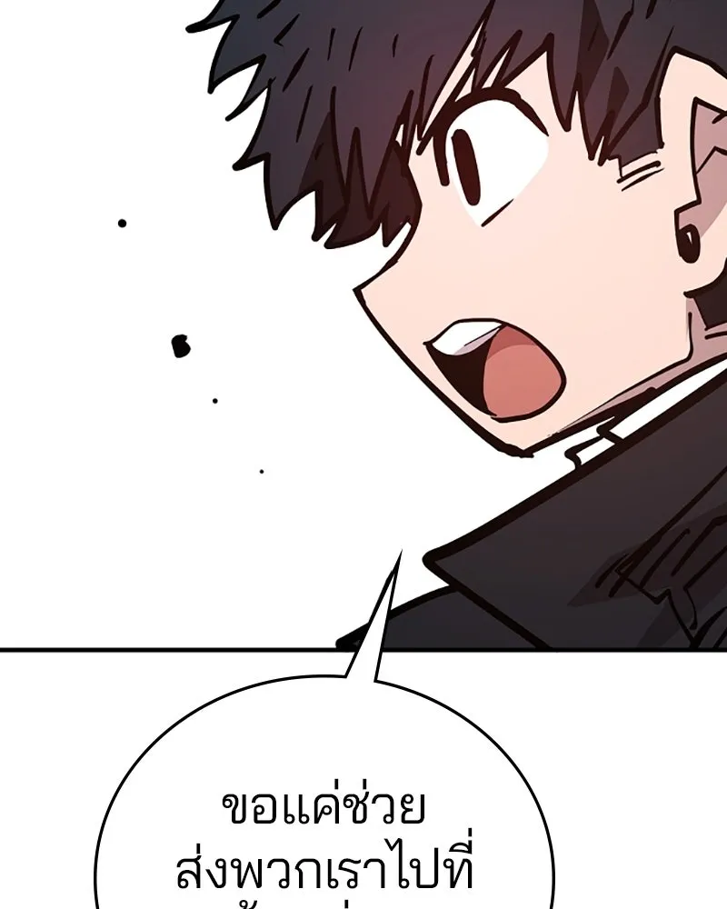 Player ตอนที่ 139 รูปที่ 59