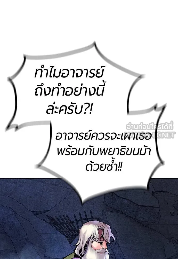 Jungle Juice ตอนที่ 154 รูปที่ 109