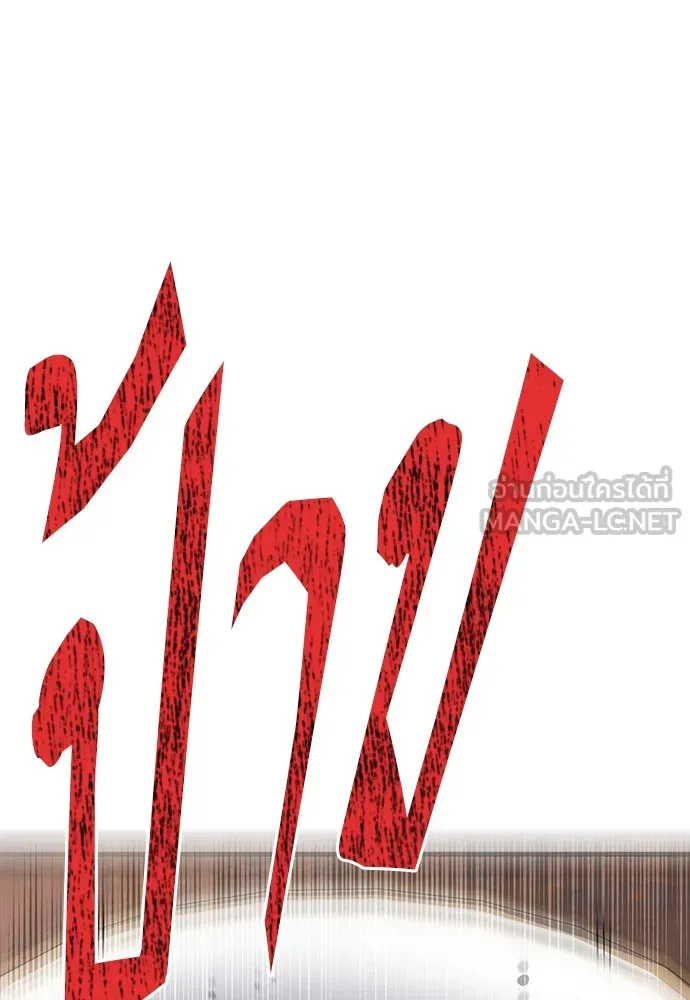 ชำแหละอะคาเดมีด้วยมีดแล่ปลา ตอนที่ 4 อะคาเดมีนั้นไม่หวานหมู (1) รูปที่ 57