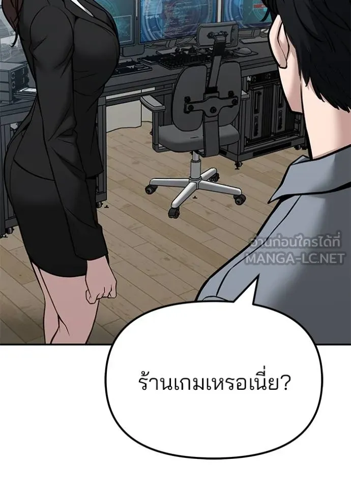 เลวฟาดเลว ตอนที่ 124 รูปที่ 127
