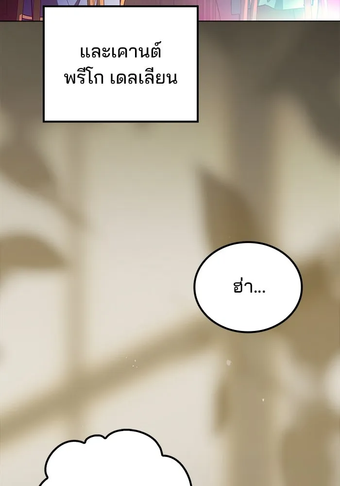 ครัวจอมเวท ตอนที่ 98 รูปที่ 137