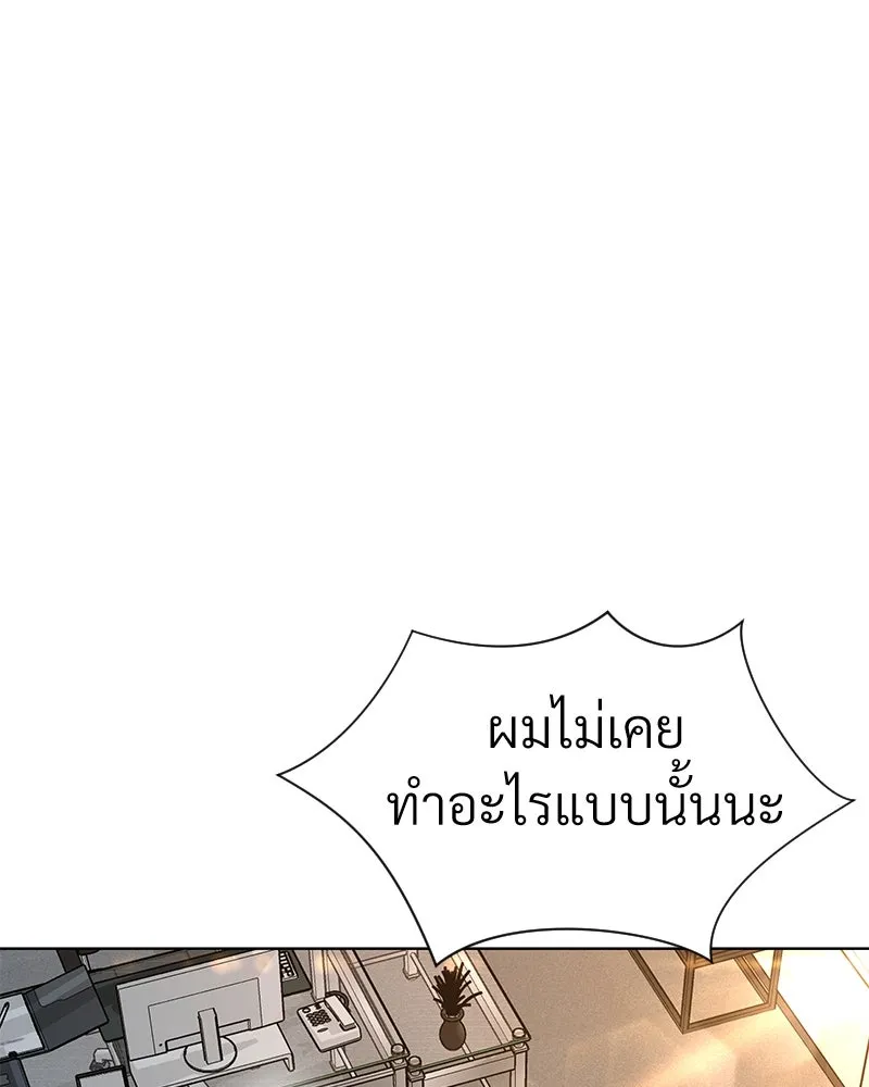 Level One Dreamersbrผู้ชนะรักนี้ต้องเป็น ตอนที่ 47 รูปที่ 73