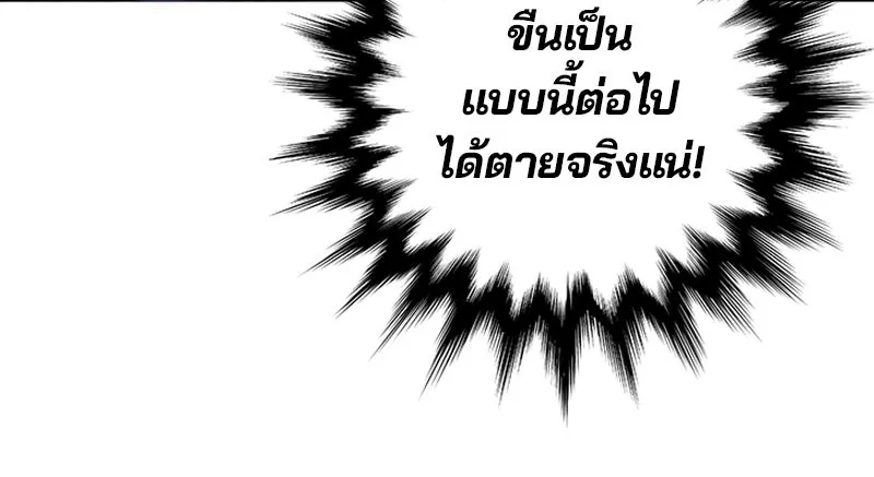 Player ตอนที่ 7 รูปที่ 20