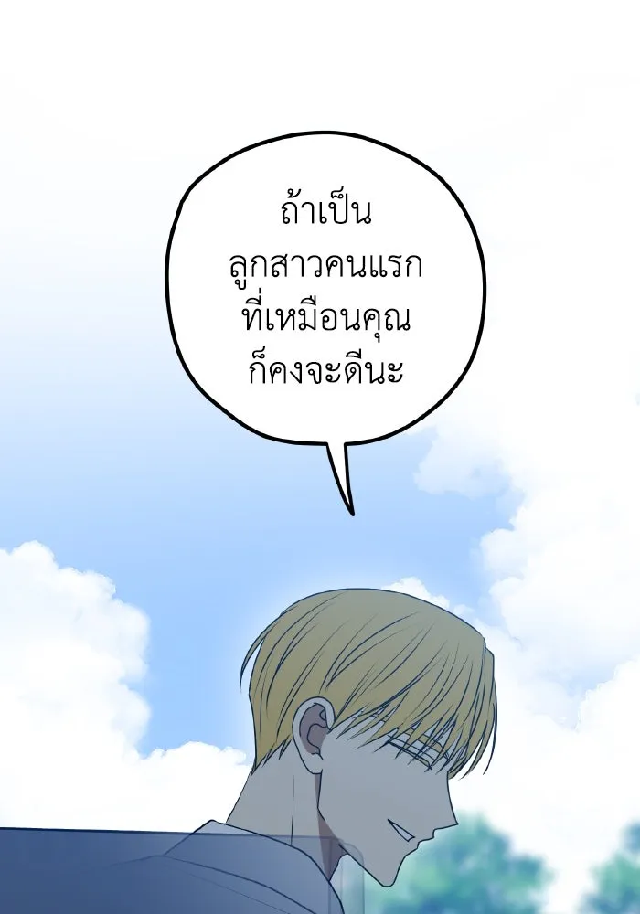 รักนี้ไม่มีรีไซเคิล ตอนที่ 93 รูปที่ 67