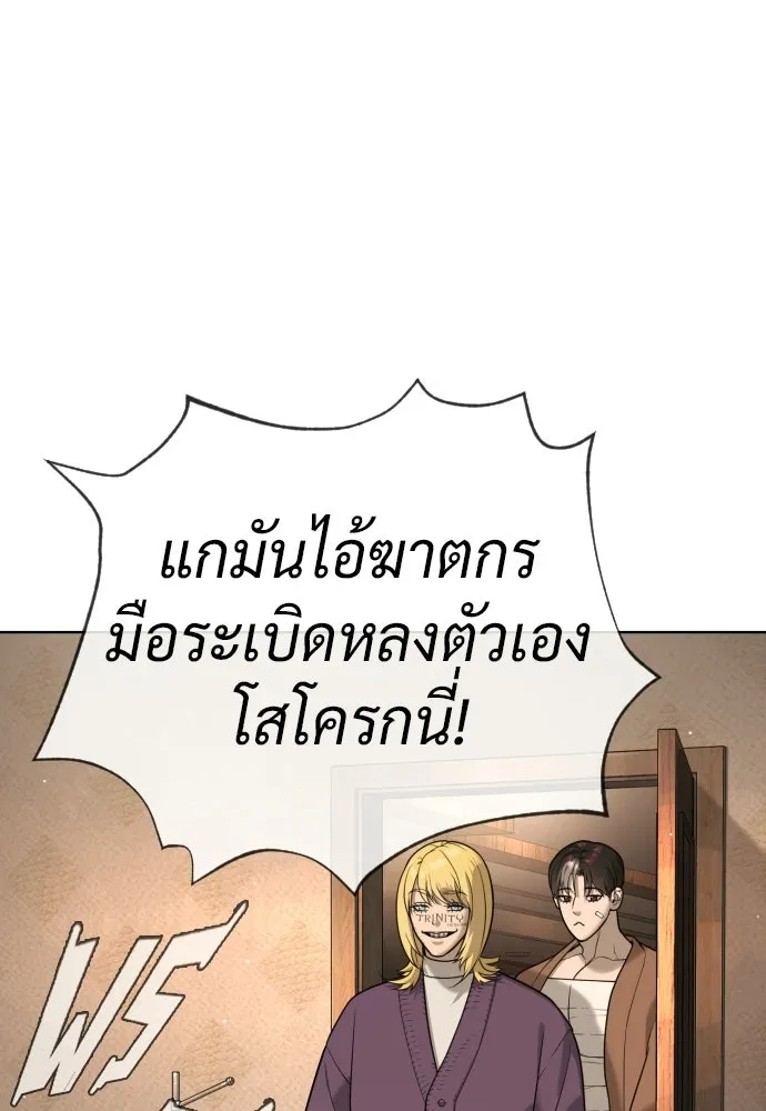 นักฆ่าย้อนวัย ตอนที่ 135 รูปที่ 20