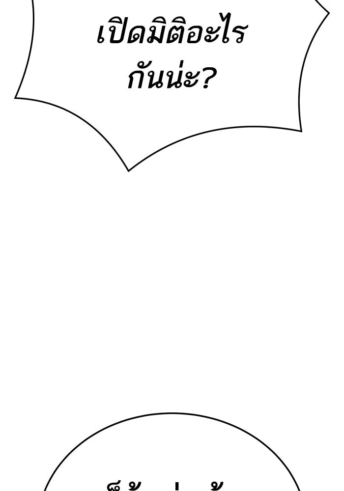 ยอดคนเลเวลทะลุ ตอนที่ 66 เกตอีกแห่งหนึ่ง รูปที่ 121