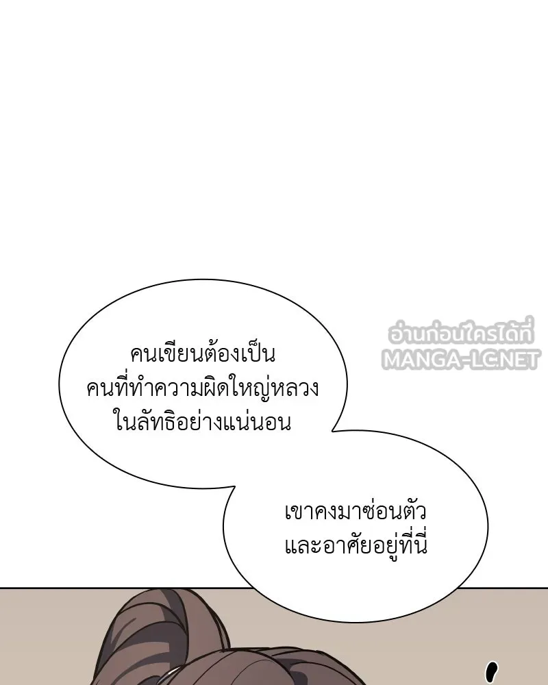 เกิดอีกทีเป็นว่าที่ประมุขลัทธิมาร ตอนที่ 50 รูปที่ 159