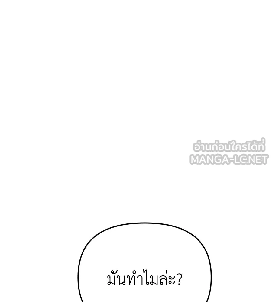 Spy House ตอนที่ 54 (จบซีซัน 1) รูปที่ 198