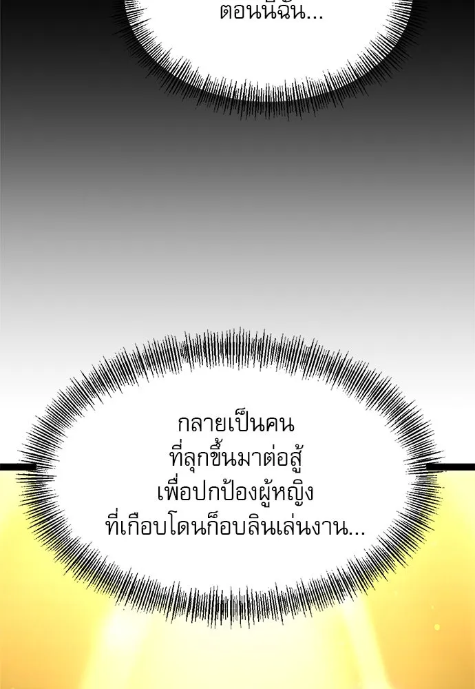 ก็อบลินเลเวล 999 ตอนที่ 3 รูปที่ 55