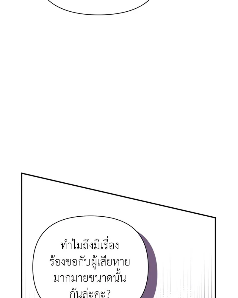 โอ้ ศัตรูที่รัก ตอนที่ 58 รูปที่ 109