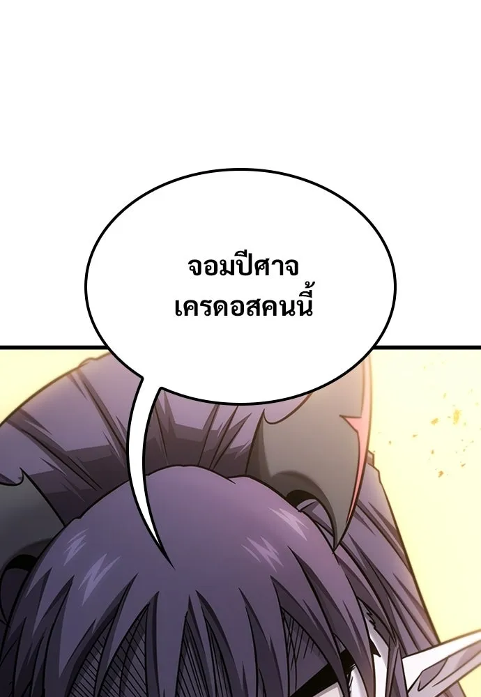 วิถีชาวนาของราชาปีศาจ ตอนที่ 36 รูปที่ 136