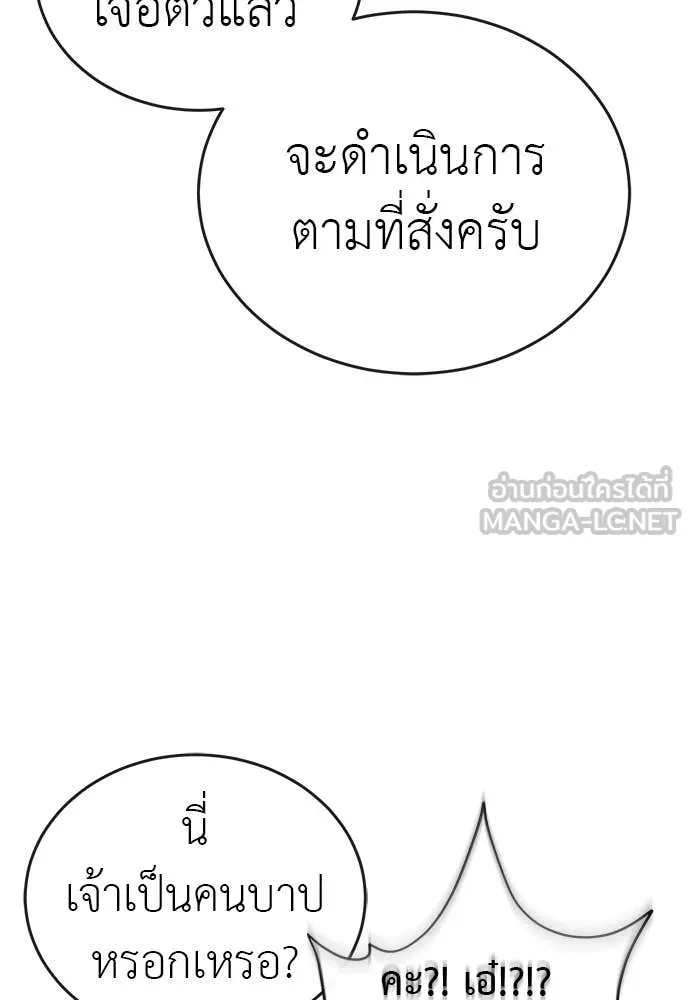 ยมราชลงทัณฑ์ ตอนที่ 105 รูปที่ 115
