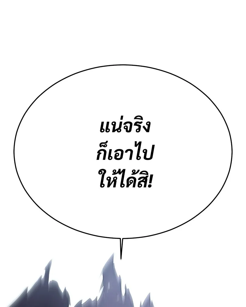 แบคXX ตอนที่ 174 รูปที่ 76