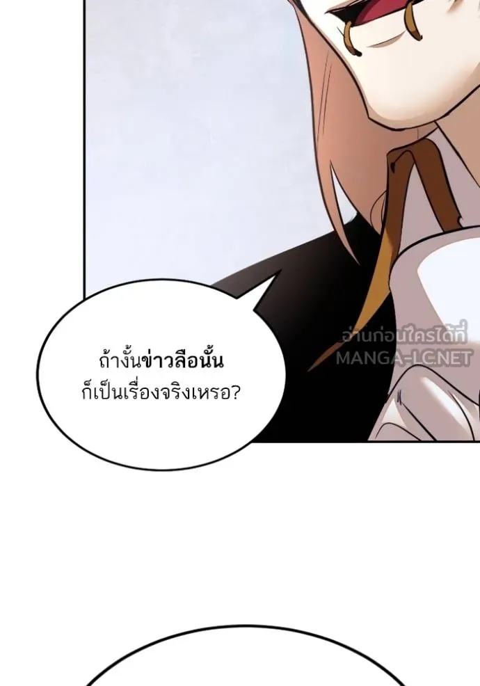 Return to Player ตอนที่ 174 รูปที่ 87