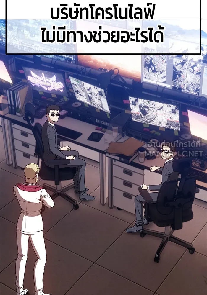 +99 ท่อนไม้พร้อมบวก ตอนที่ 39 รูปที่ 324