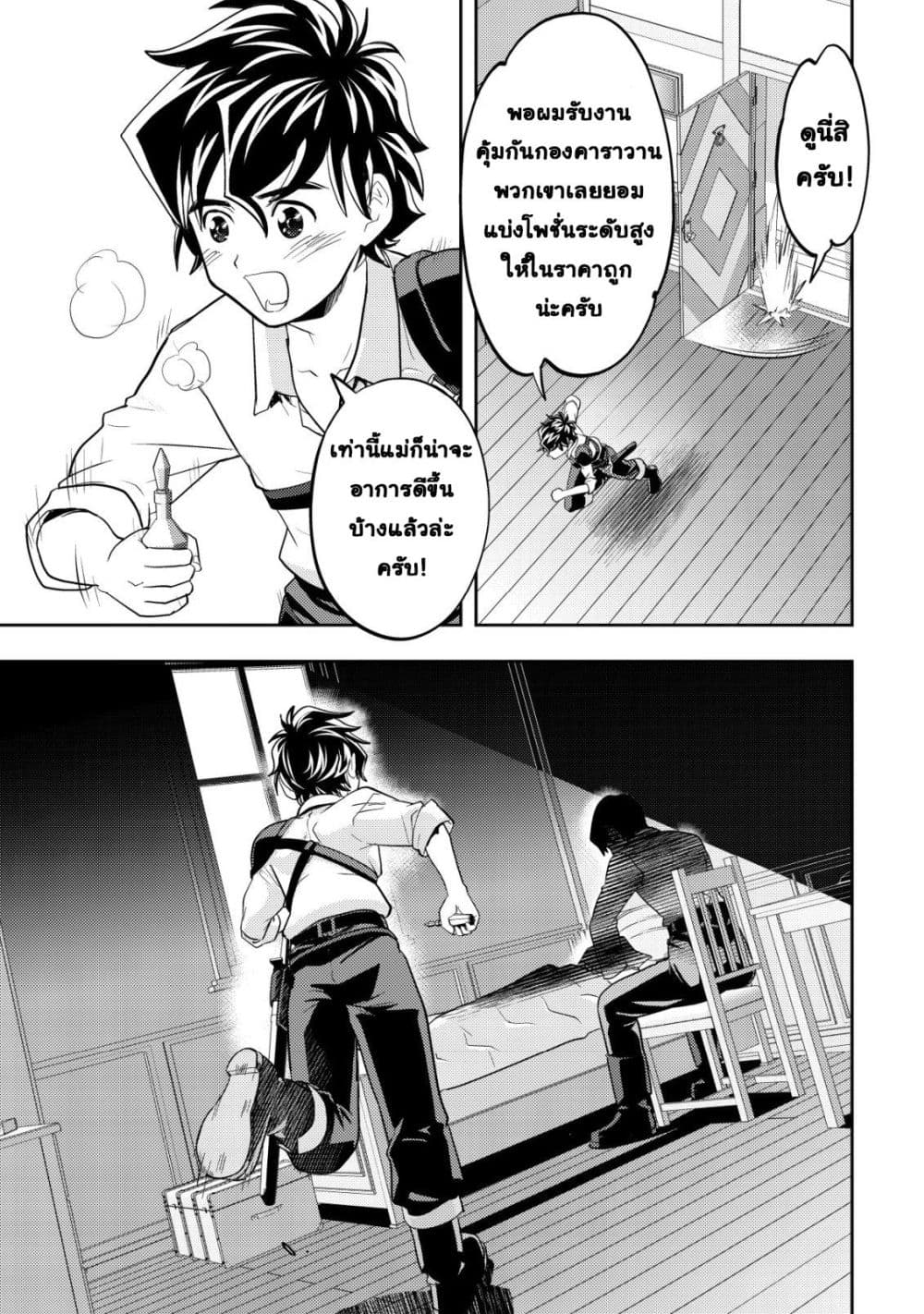 Manga-lc-com อ่านมังงะ อ่านการ์ตูน ออนไลน์ ฟรี Ikusei Jouzu na Boukensha, Youjo wo Hiroi, Second Life wo Ik ตอนที่ 1 2 3 4 5 6 7 8 9 10 11 12 13 14 ฟรี ไม่มีโฆษณา Manga-lc - อ่าน มังงะ อ่าน การ์ตูน ออนไลน์ อ่านมังงะ ฟรี