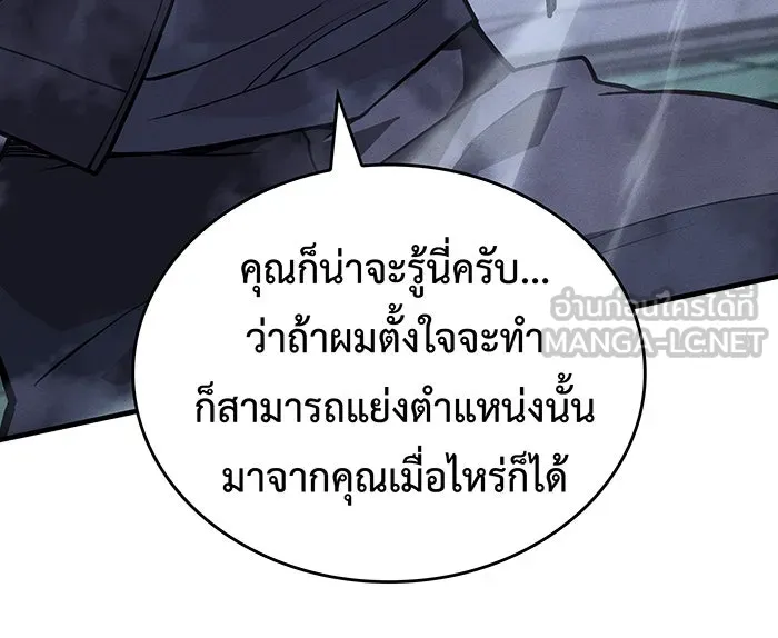 เกิดใหม่พร้อมพลังแห่งราชัน ตอนที่ 86 รูปที่ 39