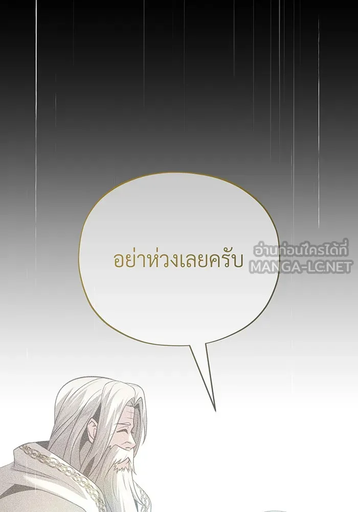 จอมเวทเกิดใหม่ในรอบ 66666 ปี ตอนที่ 143 รูปที่ 153