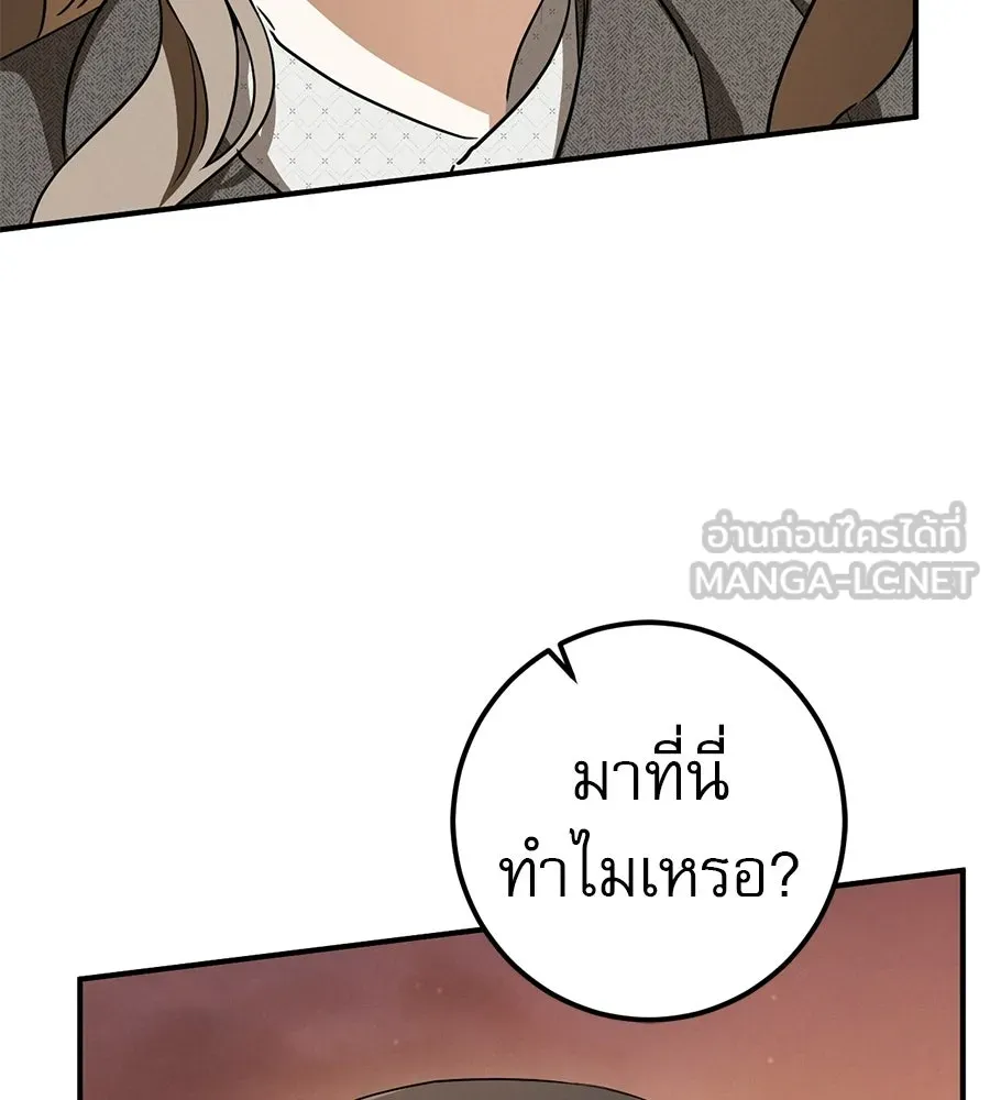 เรือนจำรัก ตอนที่ 78 รูปที่ 153