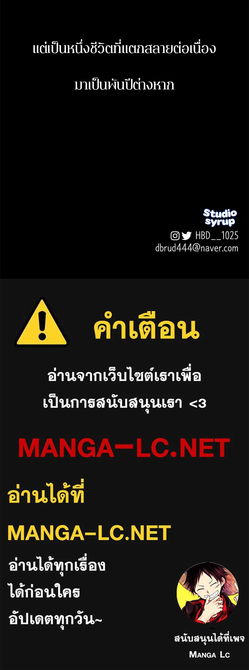 ตำนานเทพธิดาตกสวรรค์ ตอนที่ 75 รูปที่ 170