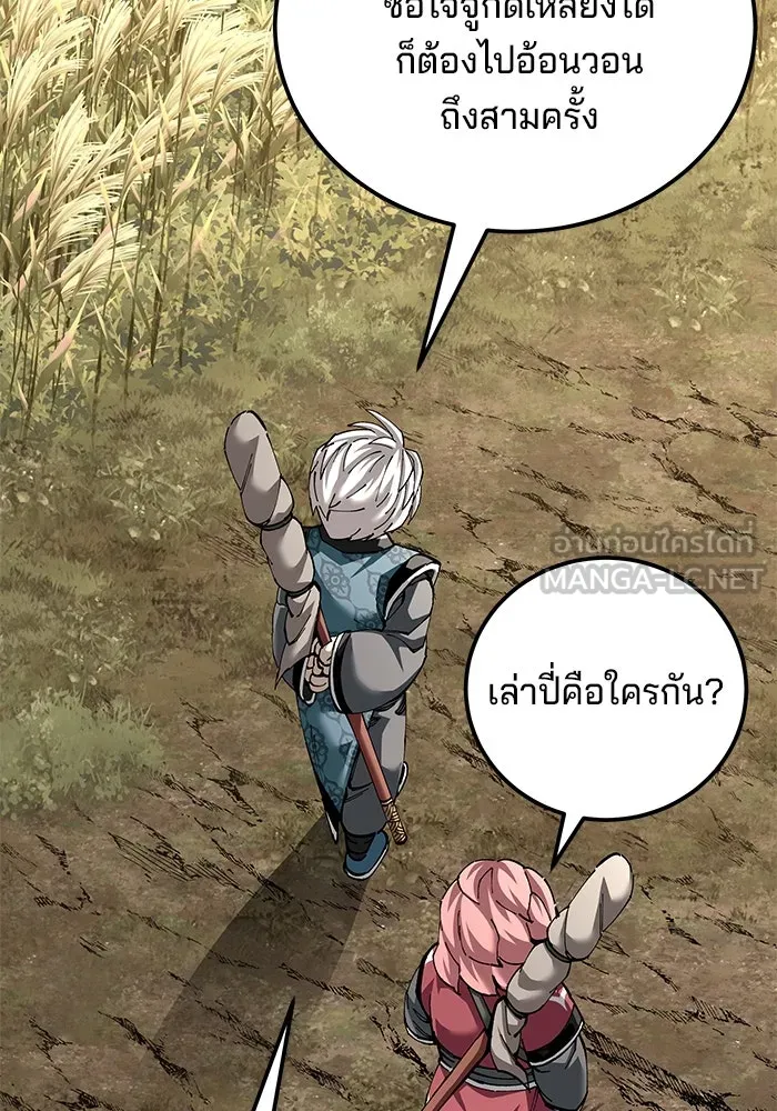 คุณปู่จอมยุทธกับหลานสาวสุดแกร่ง ตอนที่ 84 รูปที่ 45
