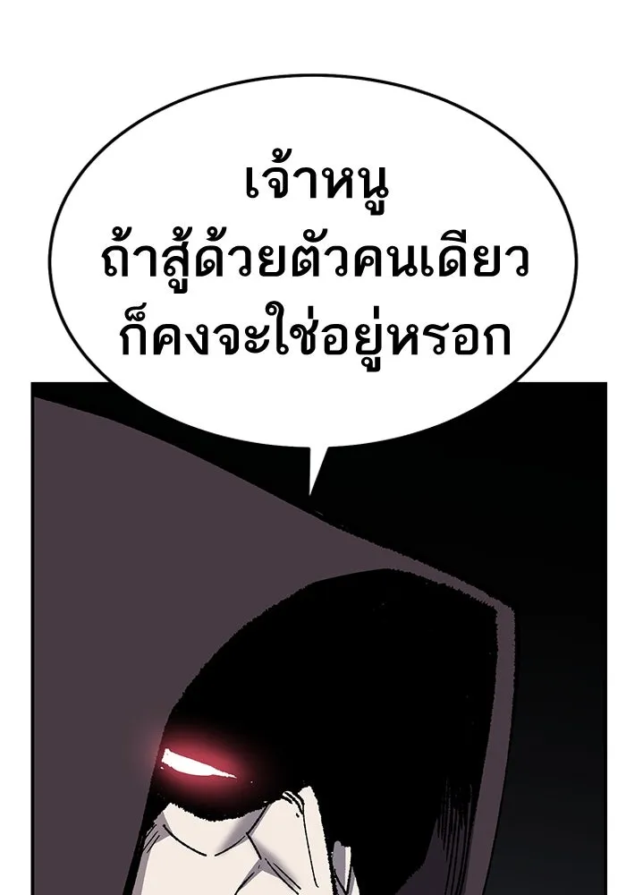 ยอดคนเลเวลทะลุ ตอนที่ 31 บุกทางเหนือ (3) รูปที่ 142