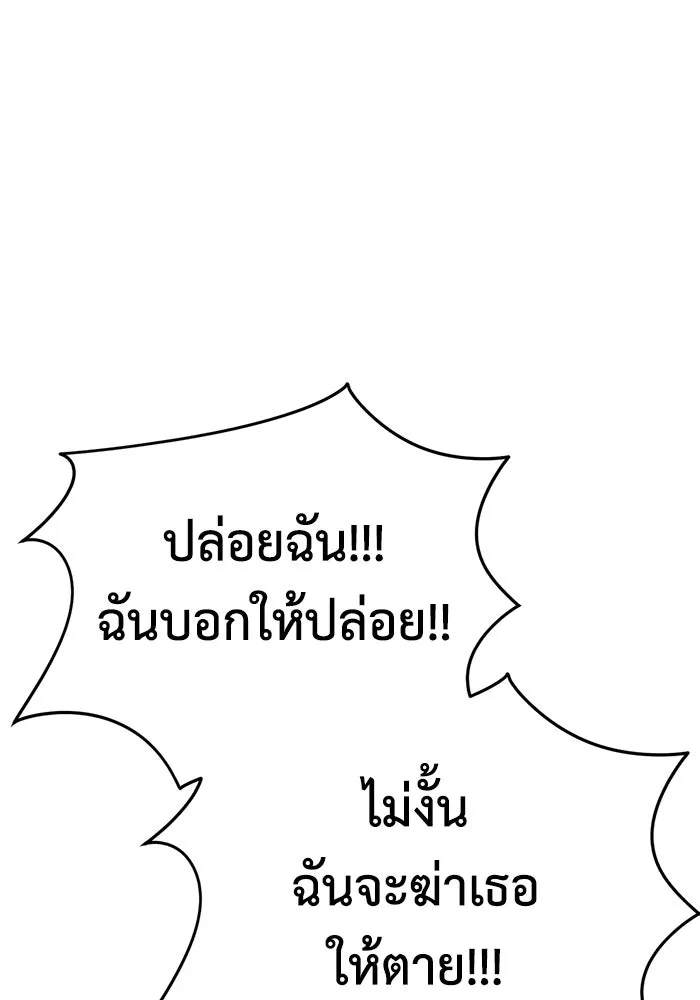 ช่วยเปลี่ยนฉันที ตอนที่ 323. ซีซัน 3 ฮยอนยอจู 18 รูปที่ 44