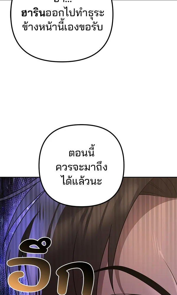 พอแล้วขันที อยากมีเจ้าโลก ตอนที่ 15 รูปที่ 55