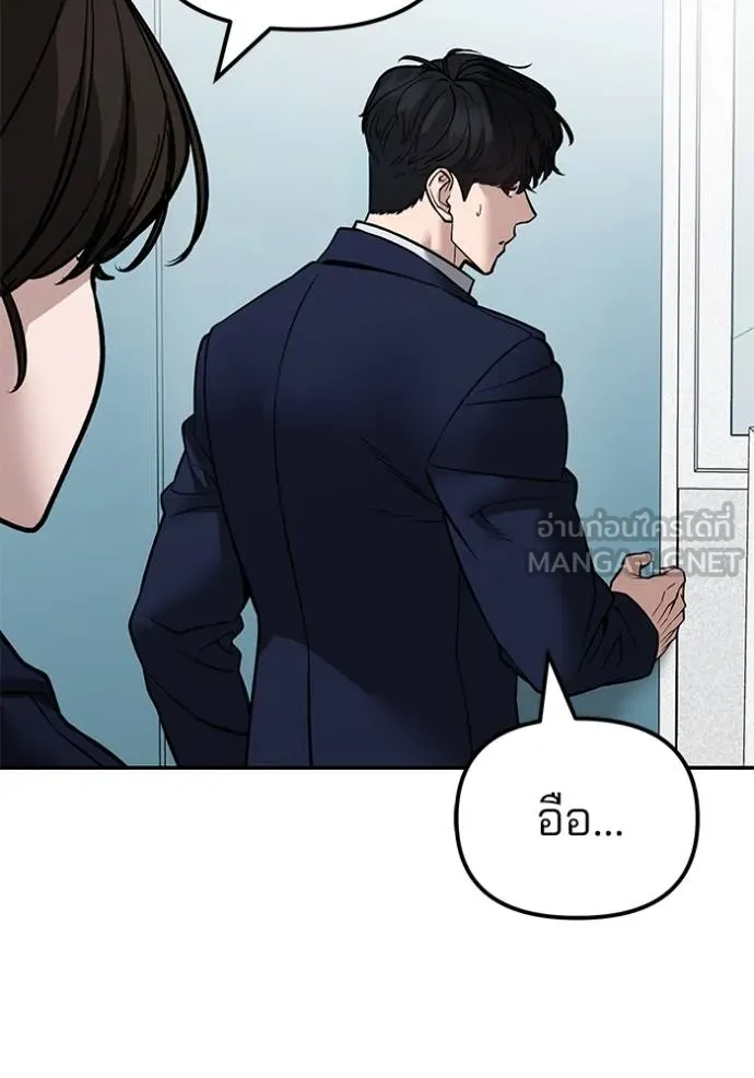 เลวฟาดเลว ตอนที่ 126 รูปที่ 131