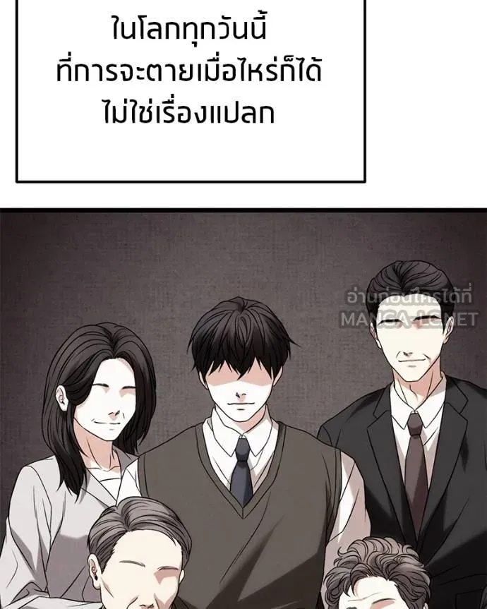 โทษที พื้นที่นี้ ตอนที่ 28 รูปที่ 65