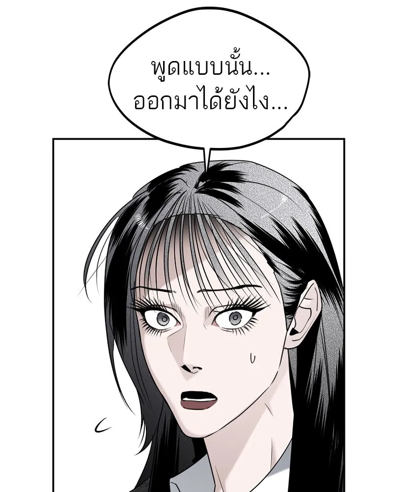 สี่สาวชาวกี ตอนที่ 45 ยุ่งเรื่องความรัก (1) รูปที่ 65