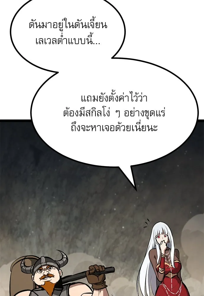 ก็อบลินเลเวล 999 ตอนที่ 1 รูปที่ 179