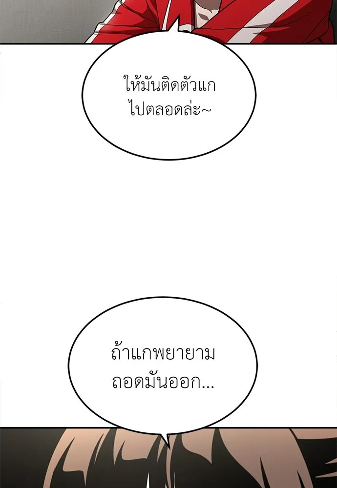 สนามเด็กล่า ตอนที่ 1 รูปที่ 50