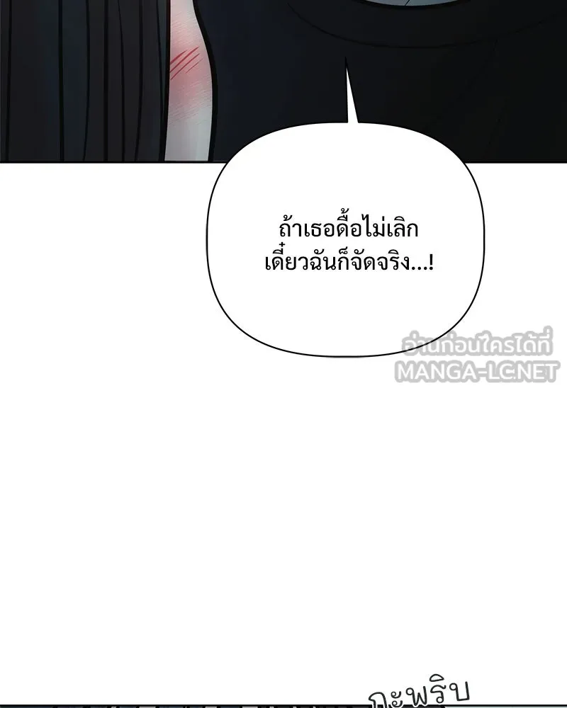 รักนี้ไม่ต้องมีเซนส์ ตอนที่ 18 รูปที่ 66
