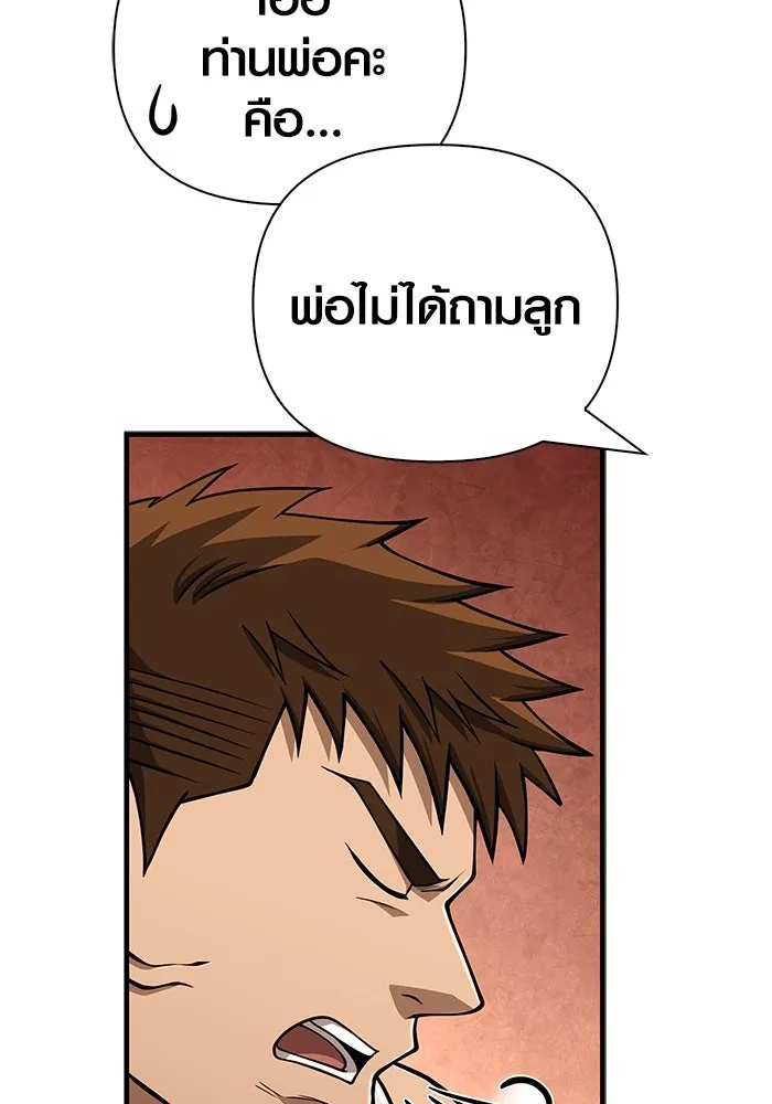 เอาชีวิตรอดในเกมฉบับคนเถื่อน ตอนที่ 108 เจรจา รูปที่ 148