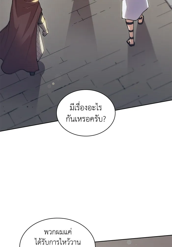 ฟิลเลียโรเซ่กับคำทำนายแห่งมงกุฎหนาม ตอนที่ 146 รูปที่ 17