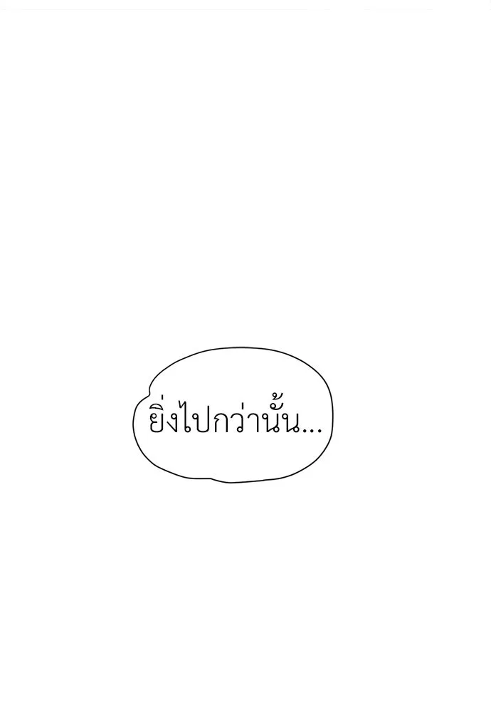 ปรารถนารักอันงดงาม ตอนที่ 70 รูปที่ 58