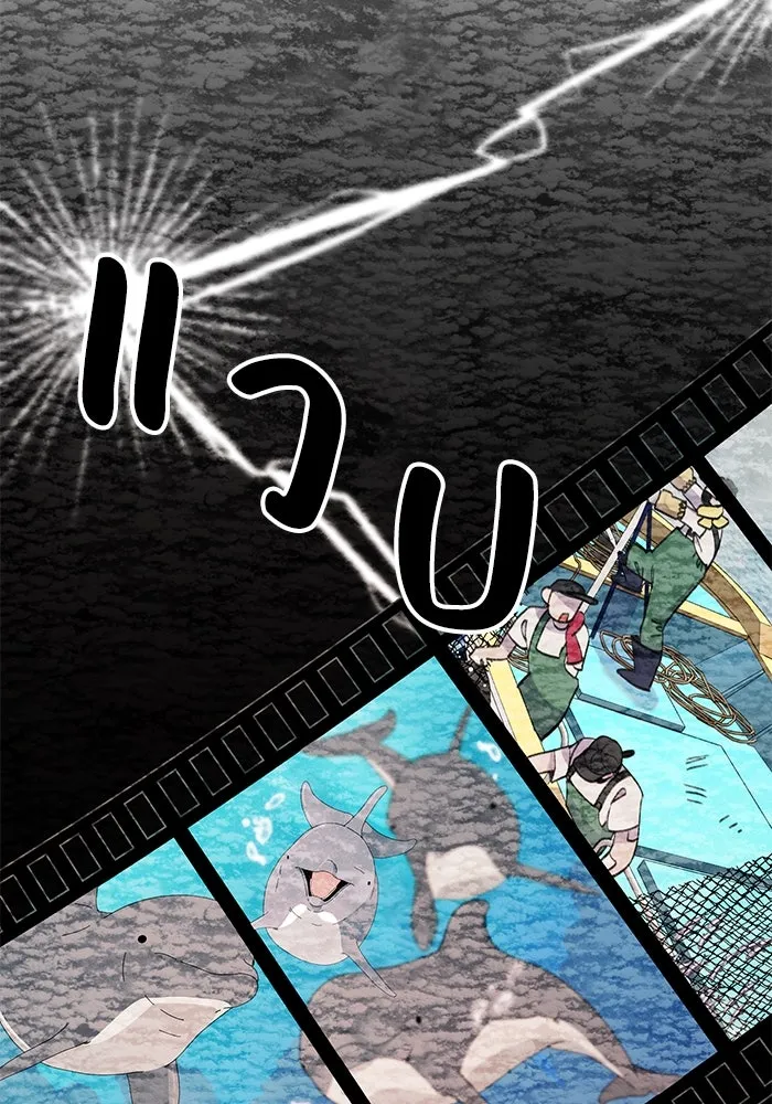 รักน้ำ รักปลา รักเธอนะ ตอนที่ 33 ปลามุ่งมั่น รูปที่ 86