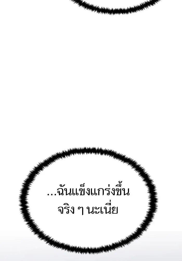 Return to Player ตอนที่ 157 รูปที่ 85