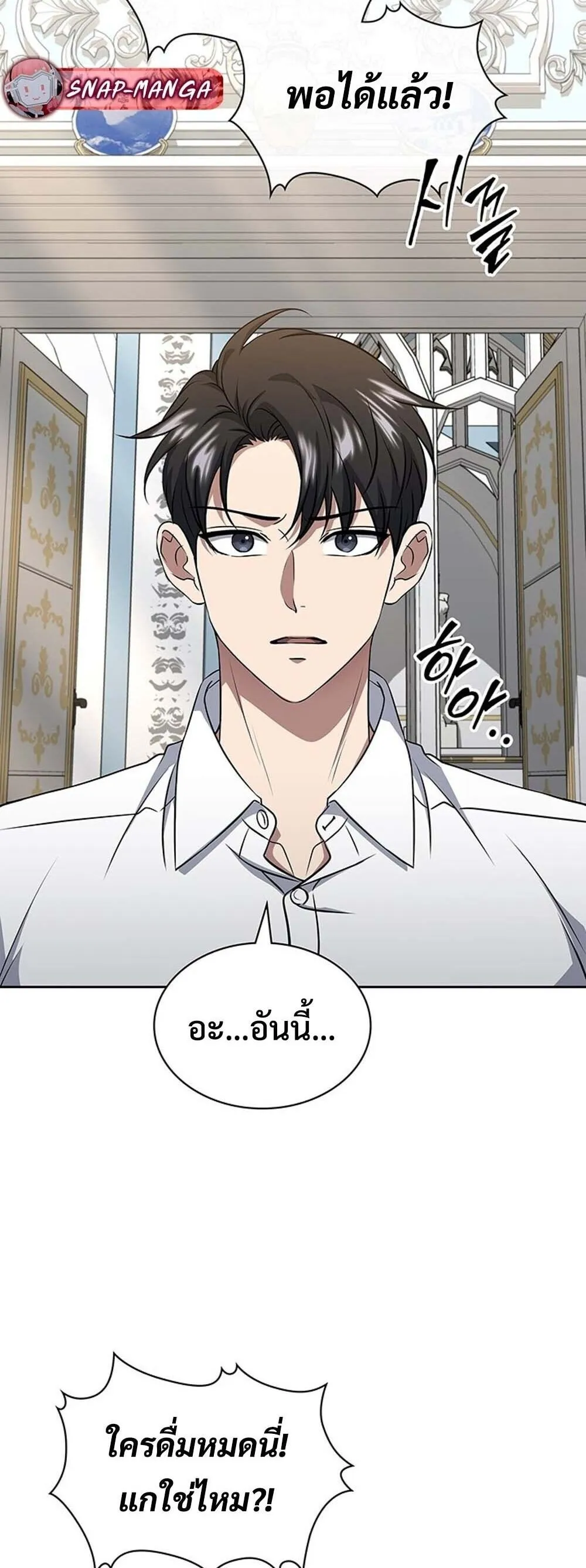 How to Survive Restructuring ว_ธ_เอาต_วรอดจากการปร_บโครงสร_าง ตอนที่ ตอนที่ 64 รูปที่ 30