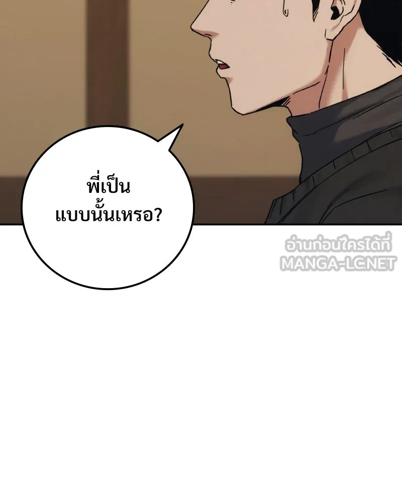 บอกมาค่าตัวเท่าไหร่ ตอนที่ 32 รูปที่ 108