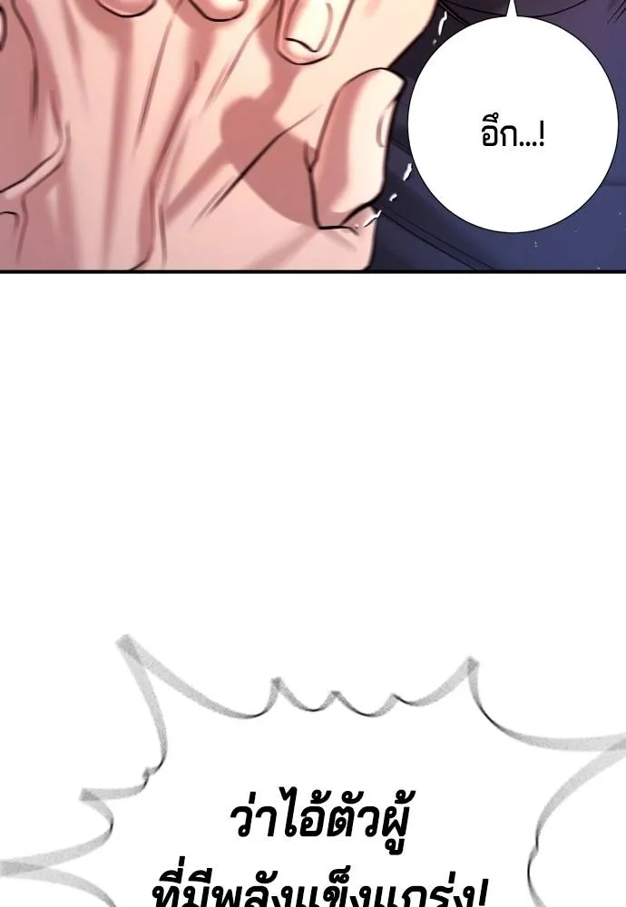 คูเซรา ตอนที่ 7 รูปที่ 76