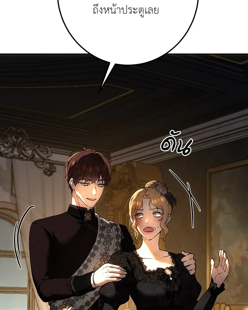 เจ้าหญิงคลั่งแห่งวังหลวง ตอนที่ 130 รูปที่ 149