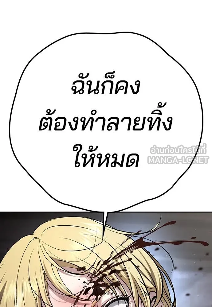 คูเซรา ตอนที่ 38 รูปที่ 139