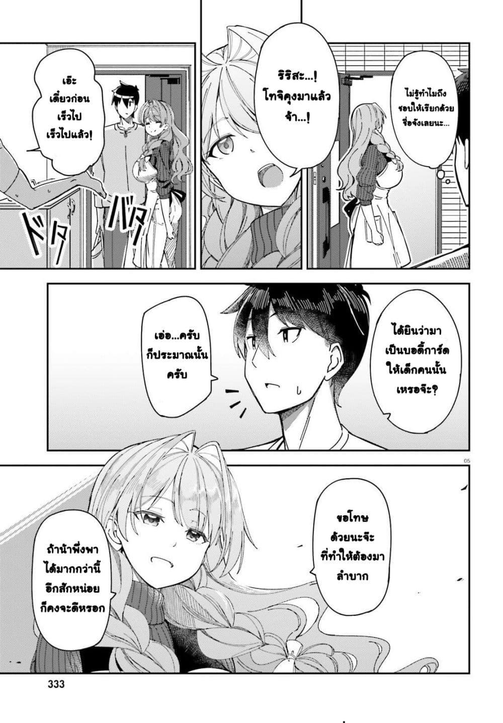 Manga-lc-com อ่านมังงะ อ่านการ์ตูน ออนไลน์ ฟรี Ore no osananajimi ga dekkkkaku narisugita ตอนที่ 1 2 3 4 5 6 7 8 9 10 11 12 13 14 ฟรี ไม่มีโฆษณา Manga-lc - อ่าน มังงะ อ่าน การ์ตูน ออนไลน์ อ่านมังงะ ฟรี