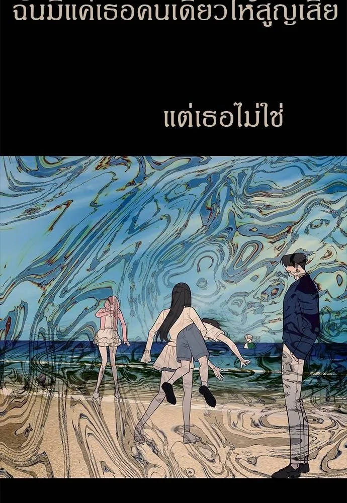 Undercover Chaebol ตอนที่ 91 รูปที่ 133