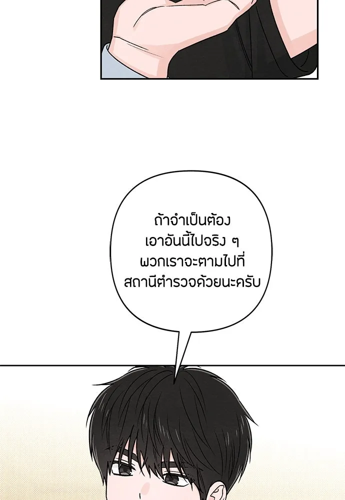 เป็นวัยรุ่นมันเหนื่อย ตอนที่ 79 รูปที่ 52